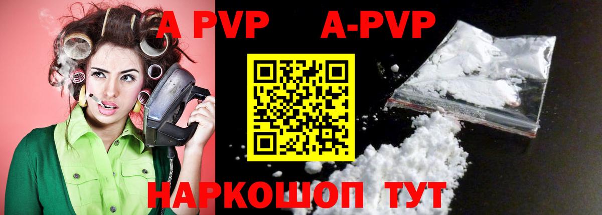 Alpha-PVP крисы CK Смоленск