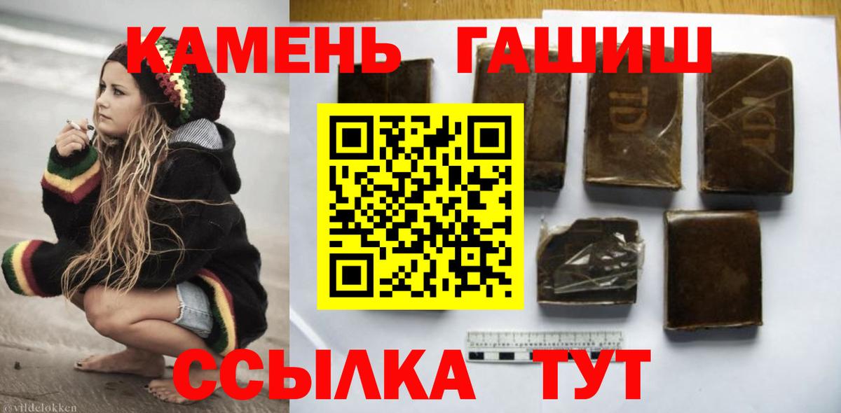Смоленск  ГАШИШ 40% ТГК  Гашиш  Вход с VPN 