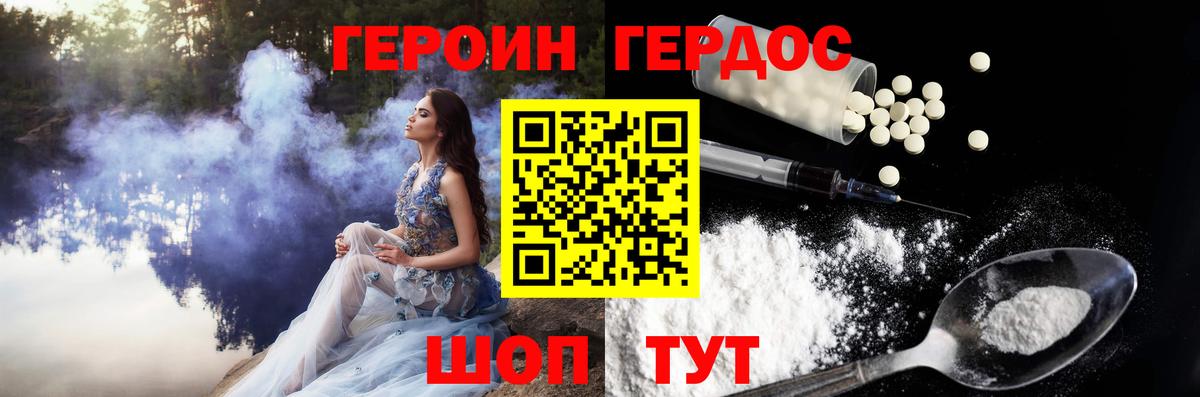 Смоленск  Героин гречка  Вход с VPN 