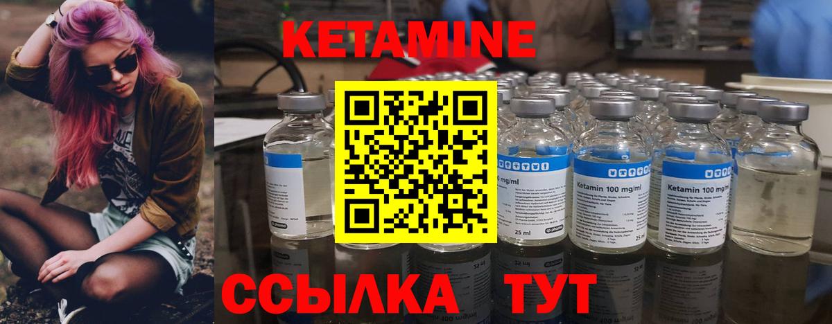 Смоленск  Кетамин ketamine  Вход с VPN 