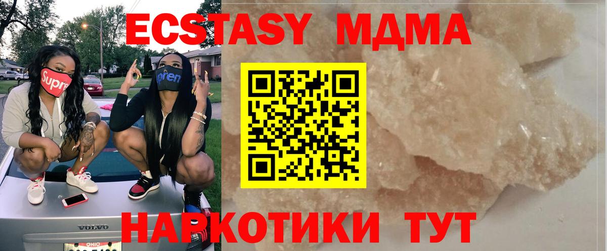 Смоленск  MDMA crystal  Вход с VPN  МДМА кристаллы 