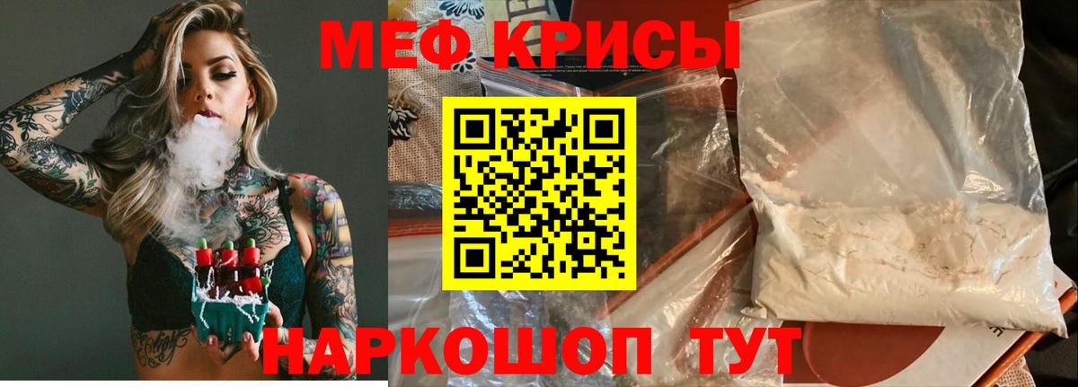 Мефедрон  Мефедрон кристаллы  Вход с VPN  Смоленск 