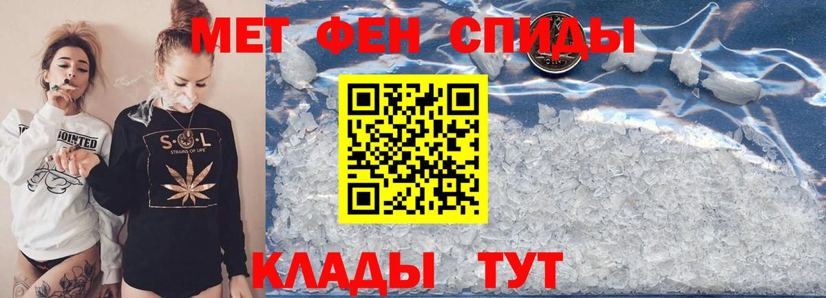 Первитин мет  Вход с VPN  Смоленск  Метамфетамин  Первитин мет 